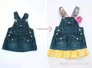 孩子衣服小了怎么辦？巧手改造，讓舊衣煥發(fā)新生