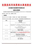 北京中市營教育咨詢服務中心專業資料大全 打造精品文庫，賦能教育咨詢服務